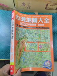 台灣地圖 歷史價格詳細信息