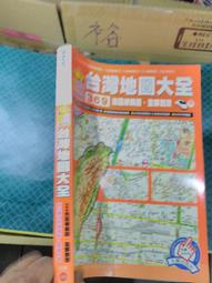 台灣地圖 歷史價格詳細信息