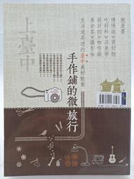 【月界1S2】迷茫管家與膽怯的我 6－自有書．初版一刷．附書籤（絕版）_朝野始作品_尖端出版_原價200〖輕小說〗CCZ 歷史價格詳細信息