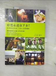 想遠離煩惱就要先管住你的腦：54招超強馭腦術，工作、人 際、戀愛問題迎刃[二手書_近全新]0764 TAAZE讀冊生活 歷史價格詳細信息