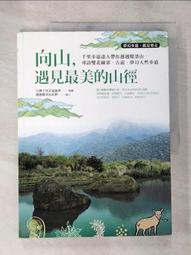 遇見‧最好的季節-臺灣國家公園微旅行護照 內政部營建署 政府出版品 歷史價格詳細信息
