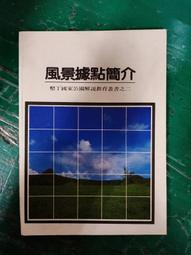 墾丁國家公園蝴蝶明信片1套6枚 歷史價格詳細信息