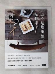 咖啡屋風格*手作木工  輕鬆改造溫馨住宅/姜鎬正、朴孝順 歷史價格詳細信息