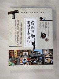 【小村日和】台式抓週套組+專業精修★抓週第一品牌(momo獨家組合.部落客一致好評推薦) 歷史價格詳細信息
