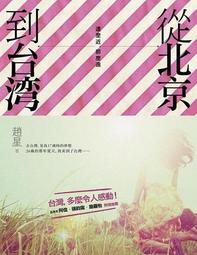 生活從遠古談起: 導覽史前臺灣 你的第一本書: 國定遺址專輯 歷史價格詳細信息