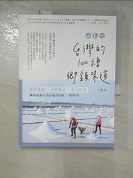 食在好味道_食尚台灣-520片 歷史價格詳細信息