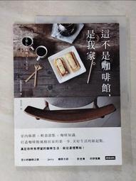 咖啡屋風格*手作木工  輕鬆改造溫馨住宅/姜鎬正、朴孝順 歷史價格詳細信息