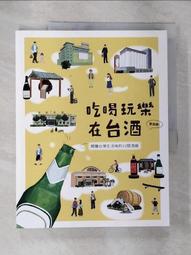 台灣精釀啤酒誌：20間台灣在地酒廠x 93款 Made in Taiwan手工精釀啤酒【金石堂】 歷史價格詳細信息