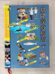 【遠流】深度思考的技術：最受歡迎的百萬思考課，養成不被時代淘汰的5大思考力  /楊大輝  /9786263612358 歷史價格詳細信息