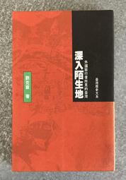 Itonowa 輪/克莉絲蒂探案46《天涯過客》阿嘉莎&middot;克莉絲蒂 著 楊孟華 譯|遠景出版 歷史價格詳細信息