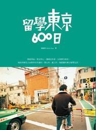 留學x遊學 出國前要先學會的 必備英語 歷史價格詳細信息