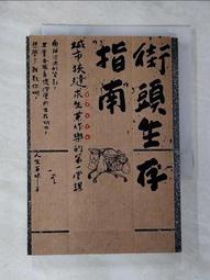 二手 城市街景積木4款 微型積木 迷你積木 顆粒積木 積木玩具 益智玩具 歷史價格詳細信息
