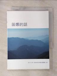 菲菲笛 橫笛 長笛練習 鼓笛 紅木紋 平光黑 Fife 菲菲笛 歷史價格詳細信息