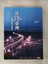 不公平的遊戲套書（隱形賽局+場外人生） 歷史價格詳細信息