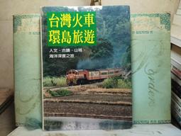 環遊台灣！6大精華鐵道路線典藏(6冊套書) 歷史價格詳細信息
