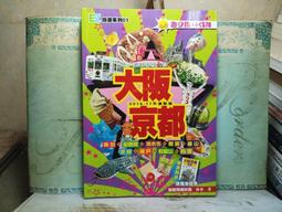 活水書房-二手書-觀光旅遊-京都大阪神戶-日本環球影城攻略手冊-人人-上T1-955051 歷史價格詳細信息
