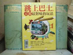 活水書房-二手書-觀光旅遊-京都大阪神戶-日本環球影城攻略手冊-人人-上T1-955051 歷史價格詳細信息