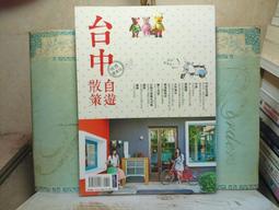 活水書房-二手書-觀光旅遊-沖繩5天4夜自由行-地圖隨身GO-墨刻-上T1-203637 歷史價格詳細信息