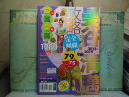 活水書房-二手書-觀光旅遊-沖繩5天4夜自由行-地圖隨身GO-墨刻-上T1-203637 歷史價格詳細信息