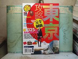 活水書房-二手書-觀光旅遊-沖繩5天4夜自由行-地圖隨身GO-墨刻-上T1-203637 歷史價格詳細信息