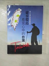 旅行台灣_寶島_木質鑰匙扣feat.古銅質感款(全品項共2款)【台灣卡樂活 Taiwancolorful】 歷史價格詳細信息