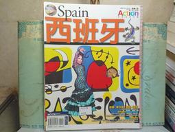 旅遊書：西班牙 自遊自在ACTION│墨刻│彭欣喬、墨刻編輯部│有劃記、無破損│2011 歷史價格詳細信息
