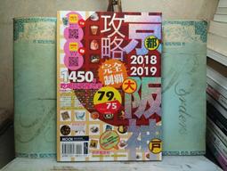 活水書房-二手書-觀光旅遊-京都大阪神戶-日本環球影城攻略手冊-人人-上T1-955051 歷史價格詳細信息