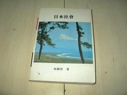=林冠中 / 寂寞的眠床..保存新 歷史價格詳細信息