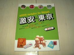 東京皇帝北&amp;#26465;戀歌        竹井10日      台灣角川 歷史價格詳細信息