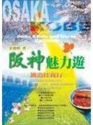 【新魅力旅遊】泰國遇見長頸鹿-大城辛巴樂園-含吉普車上與長頸鹿近距離拍照、 最大木雕佛教建築-真理寺5日 歷史價格詳細信息