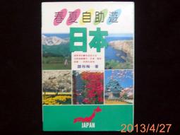 (二手書/無劃記)因為你.我學會珍惜:超感動溫馨小故事 蒲公英/著 達觀出版 歷史價格詳細信息