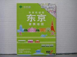 【旅遊摺頁】日本 日光周遊地圖日文版 歷史價格詳細信息