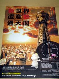 大阪 2013修訂二版 附隨身小冊 9789865903145八成新143頁  人人出版 歷史價格詳細信息