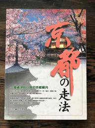 京都的異次元旅行：你差一點錯過的京都魔幻景點 歷史價格詳細信息