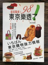 京樂春水八番隊短袖t恤男女通用純棉上衣親子裝童裝短袖動漫畫夏#男裝 歷史價格詳細信息
