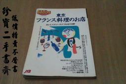 【珍寶二手書FA22】全美最好的老師：9789866745218│寶瓶│雷夫.艾思奎斯微泛黃大致翻閱無劃記 歷史價格詳細信息