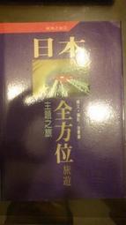 全新 旅遊 日本人也超愛の京都遊樂地圖 平里子 采實文化 ISBN：9789865683078【明鏡二手書 2014】 歷史價格詳細信息