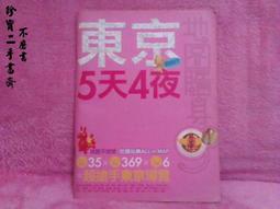 《夜玫瑰》ISBN:9861733167│麥田│蔡智恆 歷史價格詳細信息