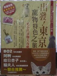 出發！京阪神自助旅行2023－2024：一看就懂旅遊圖解Step by Step【金石堂】 歷史價格詳細信息
