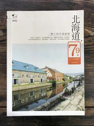 北海道-個人旅行-2001版--有打折-買2本書九折3本書總價打打八折。 歷史價格詳細信息