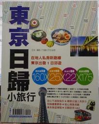 東京歸鄉 鏑木蓮 臉譜 江戶川亂步獎 歷史價格詳細信息