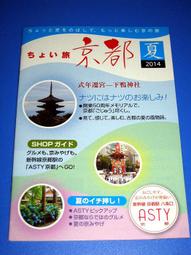 2014年 旅遊用書 個人旅行 8 Paris 巴黎 劉佳音 太雅出版 L133 歷史價格詳細信息