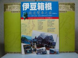 伊豆．箱根：MM哈日情報誌21 歷史價格詳細信息