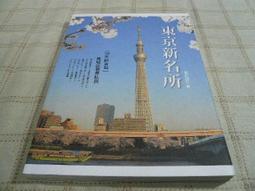 [小吳書坊] 8-4-早期中華兒童叢書 可敬可愛的楊梅--林鍾隆 等--民國71年--台灣省政府教育廳出版--(有泛黃) 歷史價格詳細信息