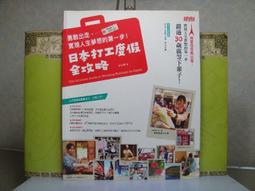 活水書房-二手書-打工死神搶錢遊戲-平和萬里-鮮鮮文化-N4-400736 歷史價格詳細信息