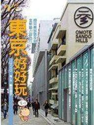 《角川》東京皇帝北条戀歌(1-6)竹井10日※自有書【頭大大-輕小說】九12◎CE7 歷史價格詳細信息
