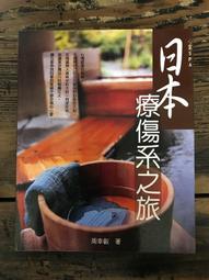 【靈素二手書】《 日本推理小說傑作精選9 》有釘.  林白 歷史價格詳細信息
