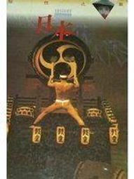 【知F2F】《納尼亞傳奇：獅子˙女巫˙魔衣櫥》ISBN:9574558908│大田│C.S.路易斯│黃斑 歷史價格詳細信息