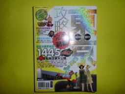 (二手書)東京異聞 作者:小野不由美 歷史價格詳細信息