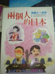 兩個人，臺版，唐澤壽明，東販  [燈泡]回憶殺走一波[破涕為笑]唐澤壽明自傳，書口有黃見實拍照，有腰  [燈泡]非偏包郵 歷史價格詳細信息